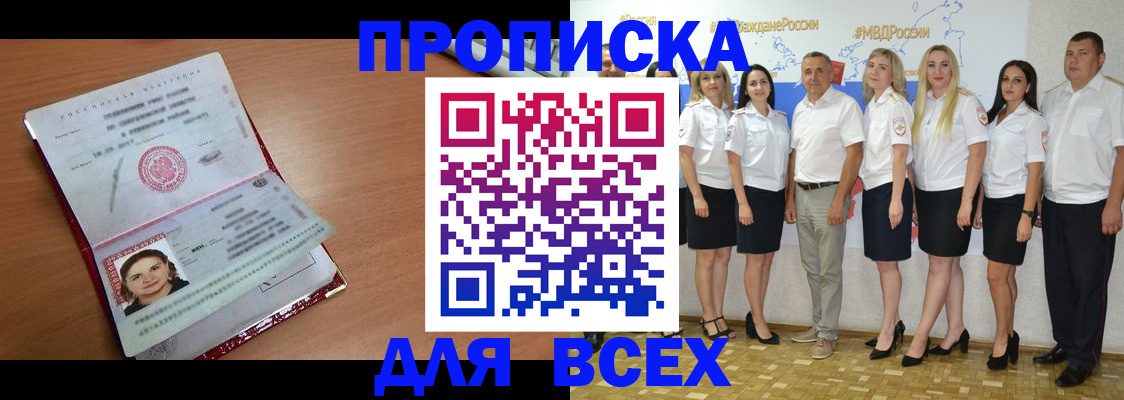 временная регистрация госуслуги в Куйбышеве