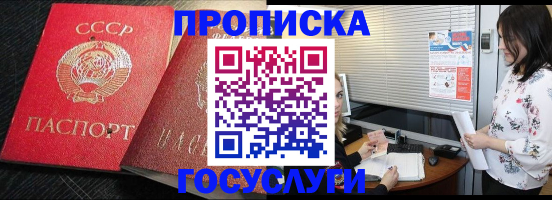 прописка иностранных граждан в Куйбышеве