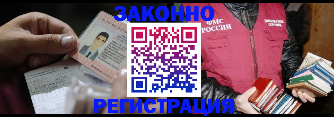 временная регистрация купить в Куйбышеве