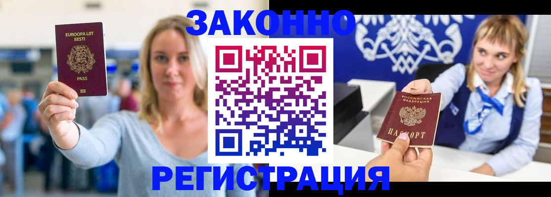 временная регистрация гарантия в Куйбышеве